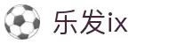 乐发ix官网-追求健康,你我一起成长